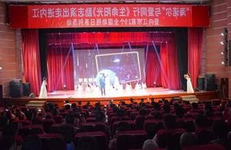 “生命助残，大爱无疆”—<a href='http://1kc.tinghuangsz.com'>买球app</a>环保助残励志演出活动走进内江